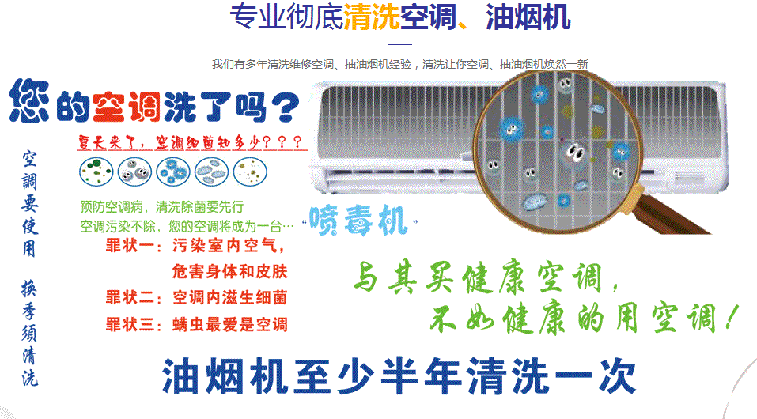 博山空调维修售后服务中心电话在哪里找